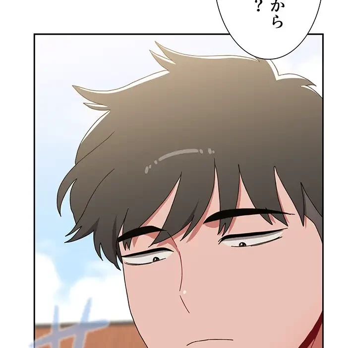 ワケあり姉妹の恋模様 第89話 - 75