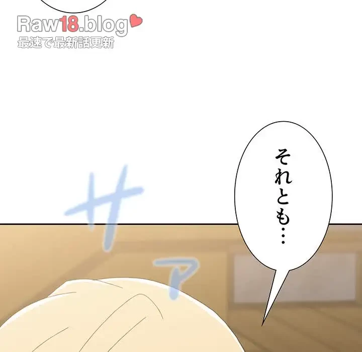 ワケあり姉妹の恋模様 第89話 - 77