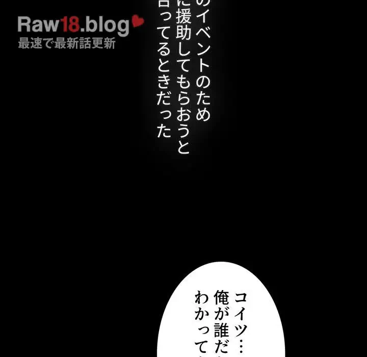 ワケあり姉妹の恋模様 第89話 - 96