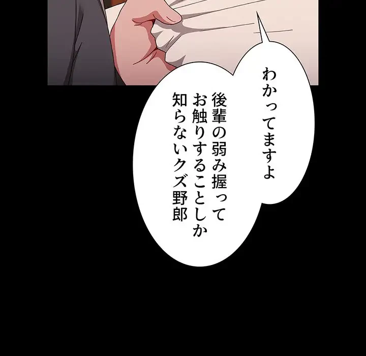 ワケあり姉妹の恋模様 第89話 - 98