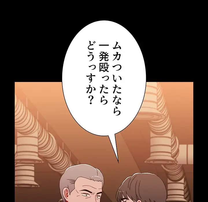 ワケあり姉妹の恋模様 第89話 - 99