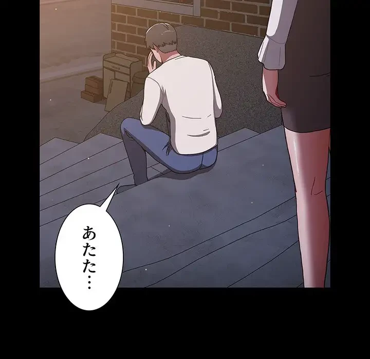 ワケあり姉妹の恋模様 第89話 - 105