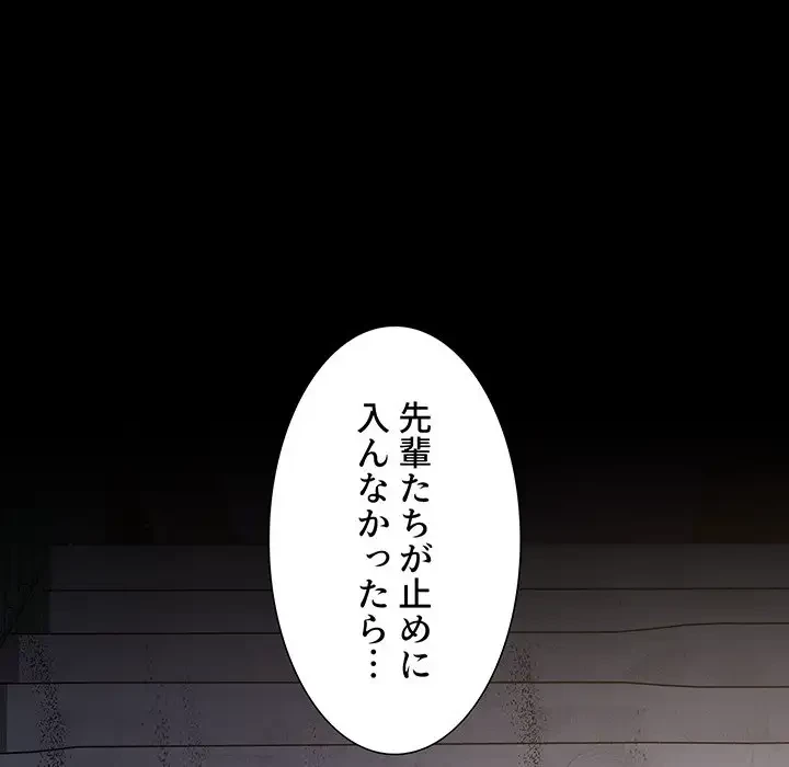 ワケあり姉妹の恋模様 第89話 - 108