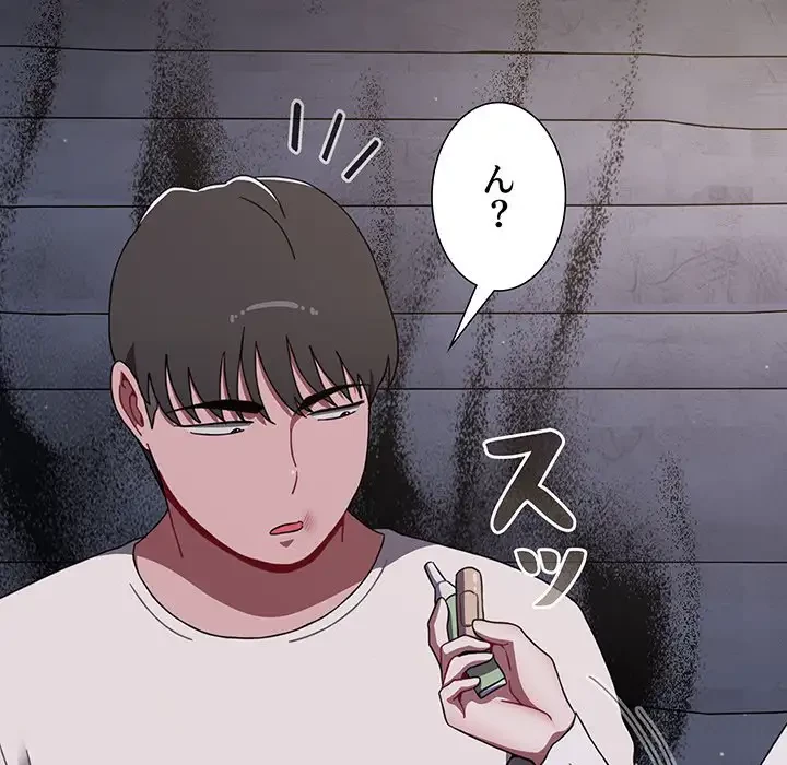 ワケあり姉妹の恋模様 第89話 - 109