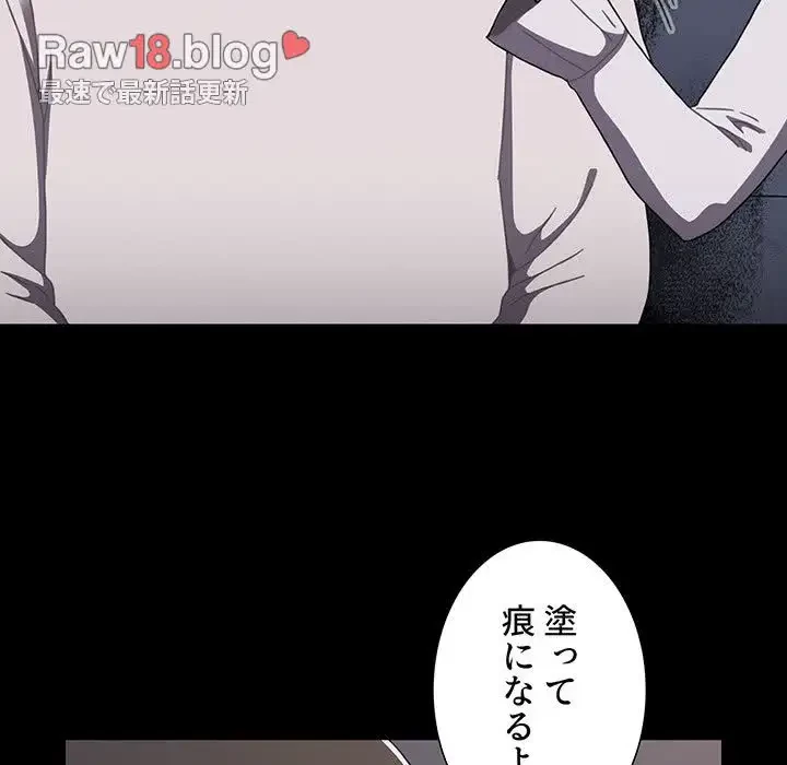 ワケあり姉妹の恋模様 第89話 - 110