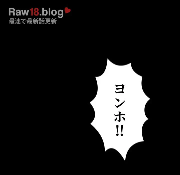 ワケあり姉妹の恋模様 第89話 - 136