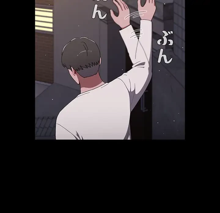 ワケあり姉妹の恋模様 第89話 - 144