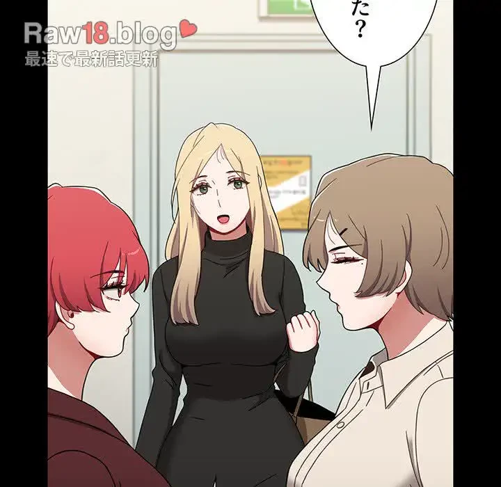 ワケあり姉妹の恋模様 第89話 - 149