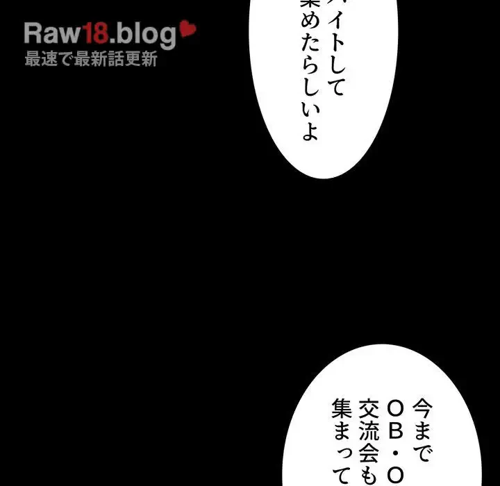 ワケあり姉妹の恋模様 第89話 - 155