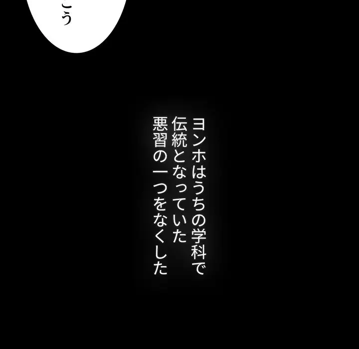 ワケあり姉妹の恋模様 第89話 - 158