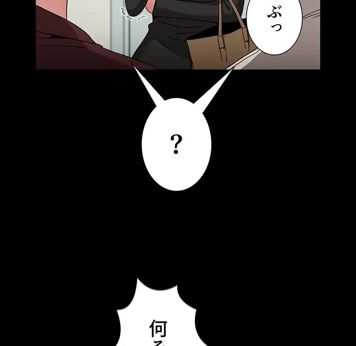 ワケあり姉妹の恋模様 第89話 - 162