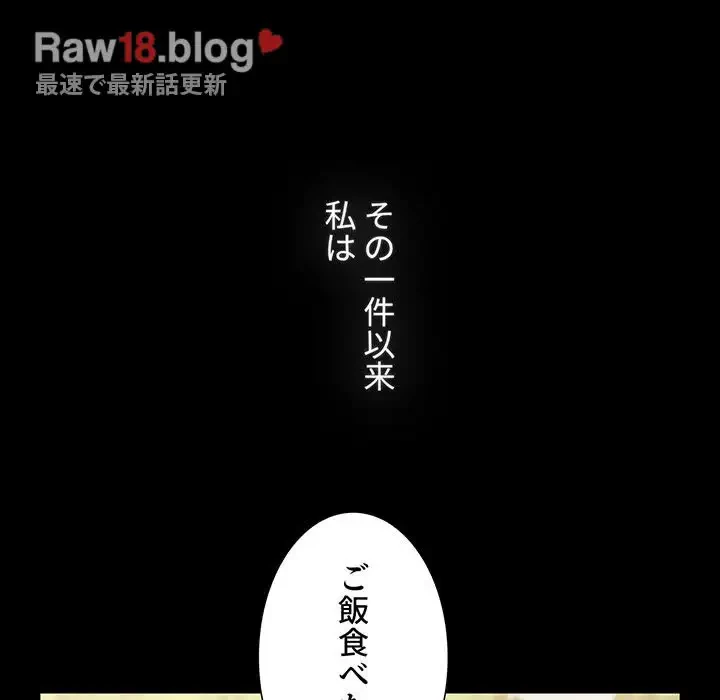 ワケあり姉妹の恋模様 第89話 - 168