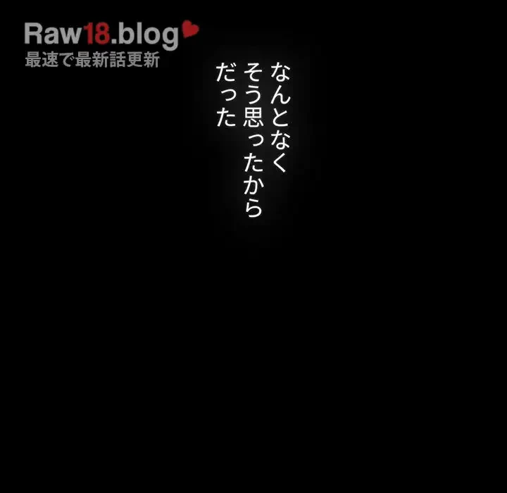 ワケあり姉妹の恋模様 第89話 - 174