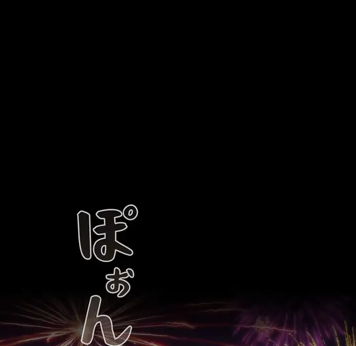 ワケあり姉妹の恋模様 第89話 - 175