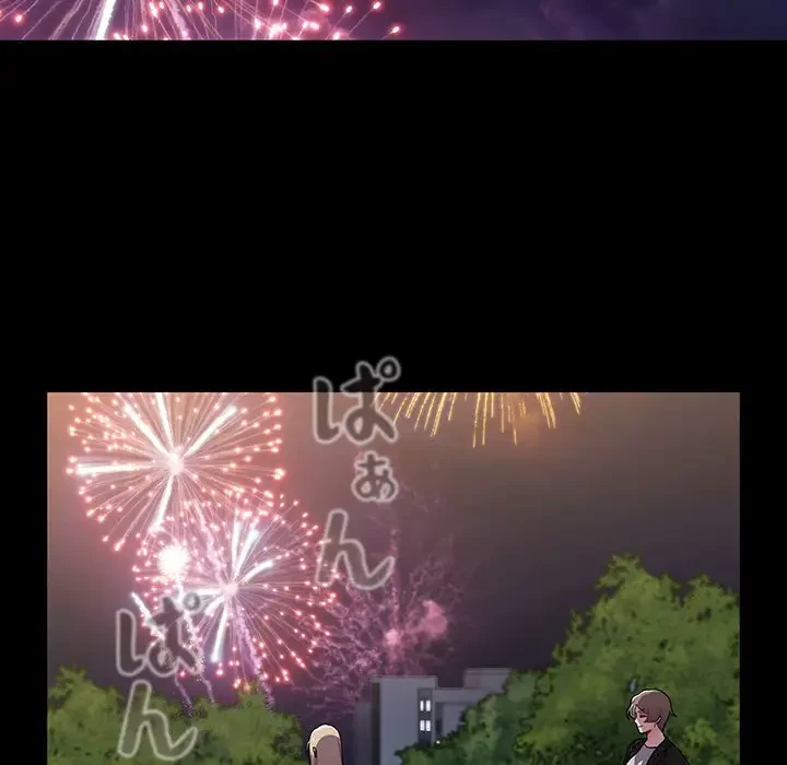 ワケあり姉妹の恋模様 第89話 - 177