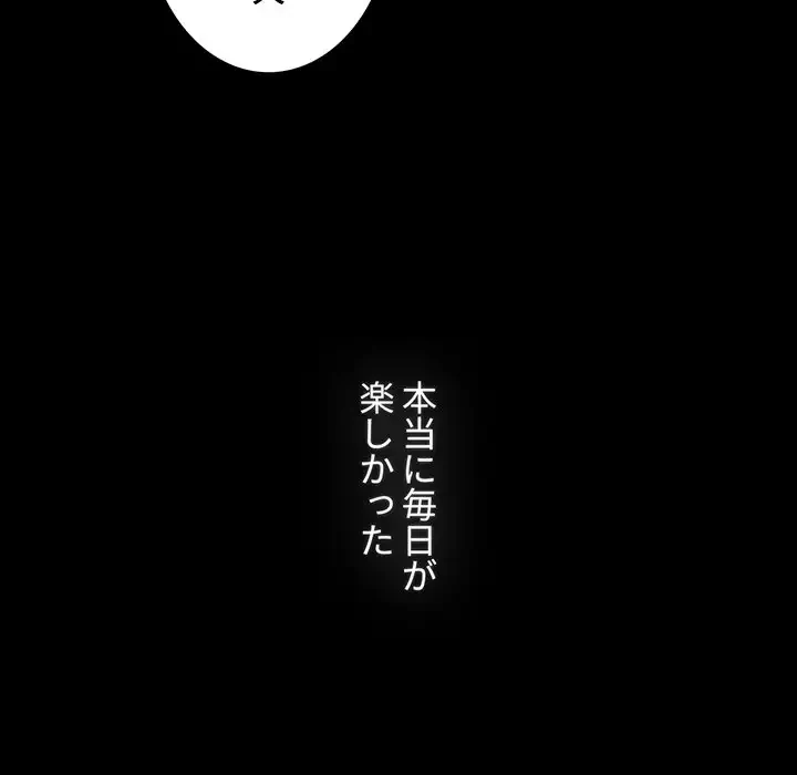 ワケあり姉妹の恋模様 第89話 - 181