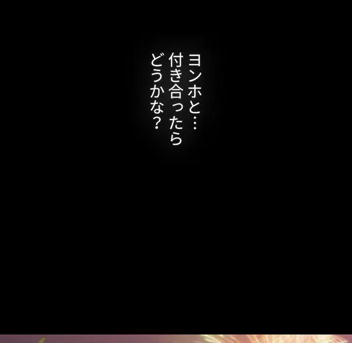 ワケあり姉妹の恋模様 第89話 - 182