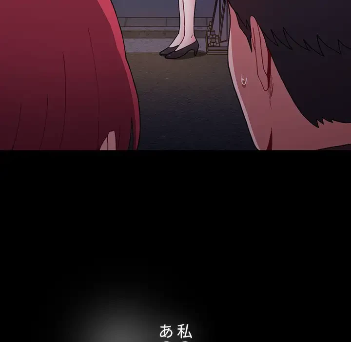 ワケあり姉妹の恋模様 第89話 - 200