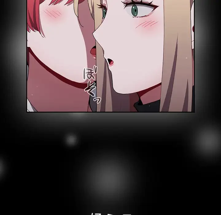 ワケあり姉妹の恋模様 第89話 - 202