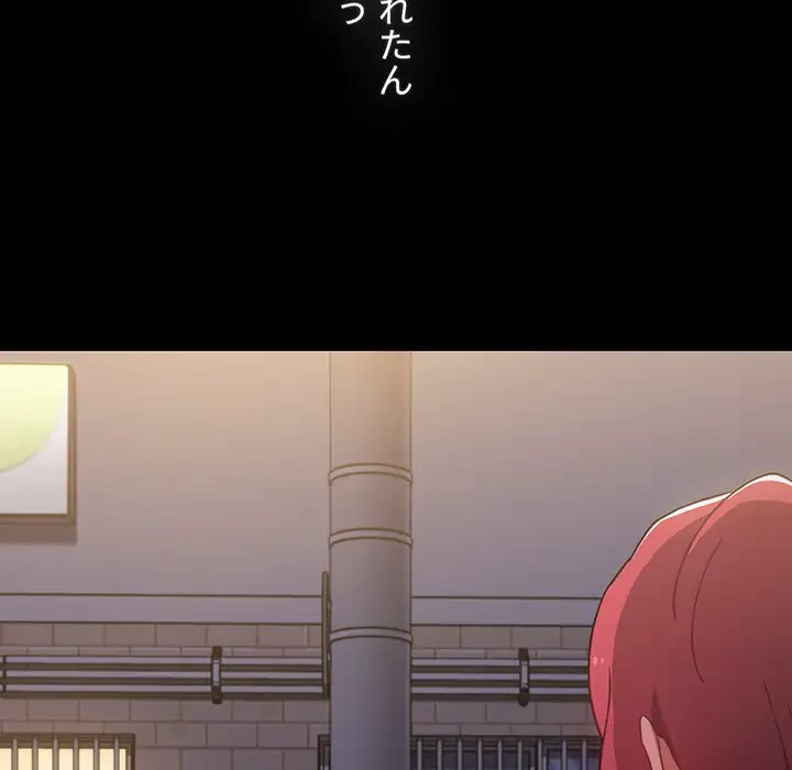 ワケあり姉妹の恋模様 第89話 - 204