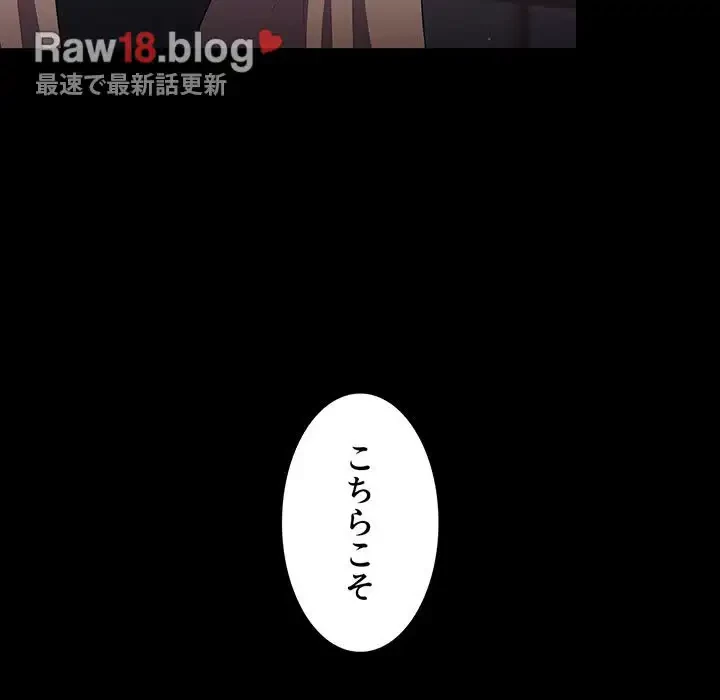 ワケあり姉妹の恋模様 第89話 - 211