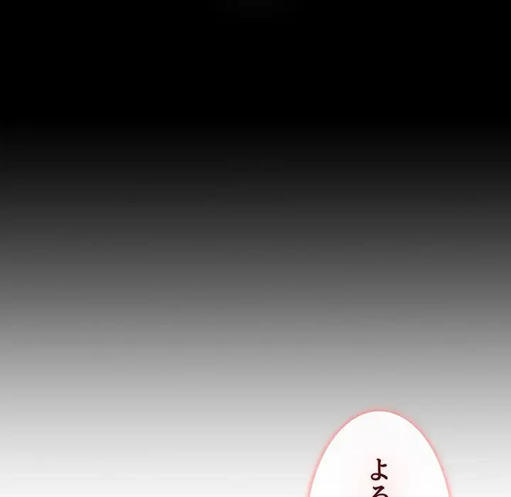 ワケあり姉妹の恋模様 第89話 - 216