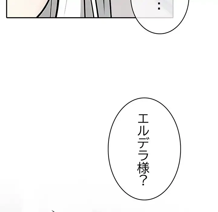 俺が異世界の騎士団長!? 第34話 - 7