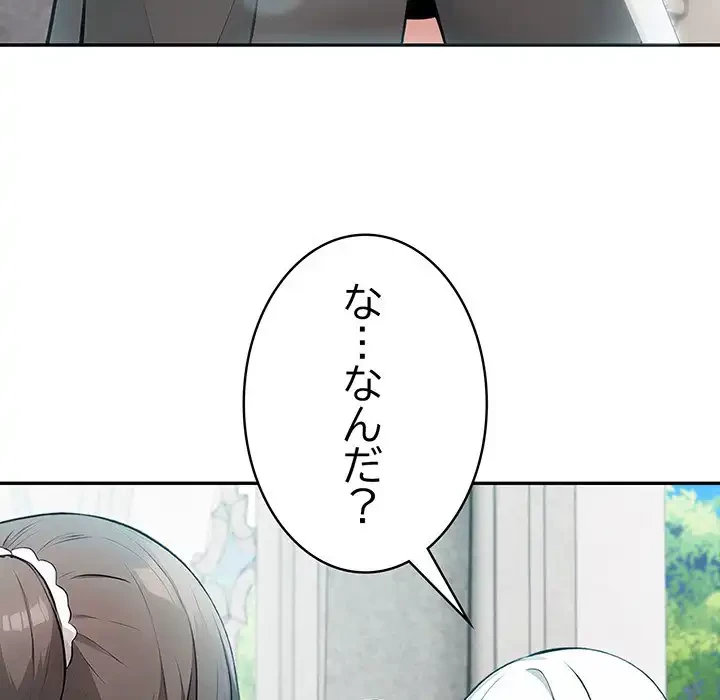 俺が異世界の騎士団長!? 第34話 - 10