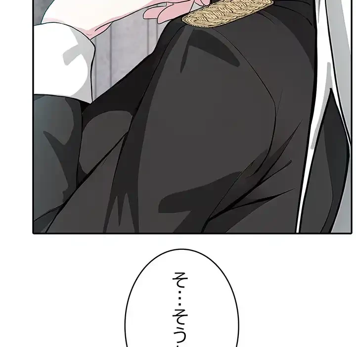 俺が異世界の騎士団長!? 第34話 - 14