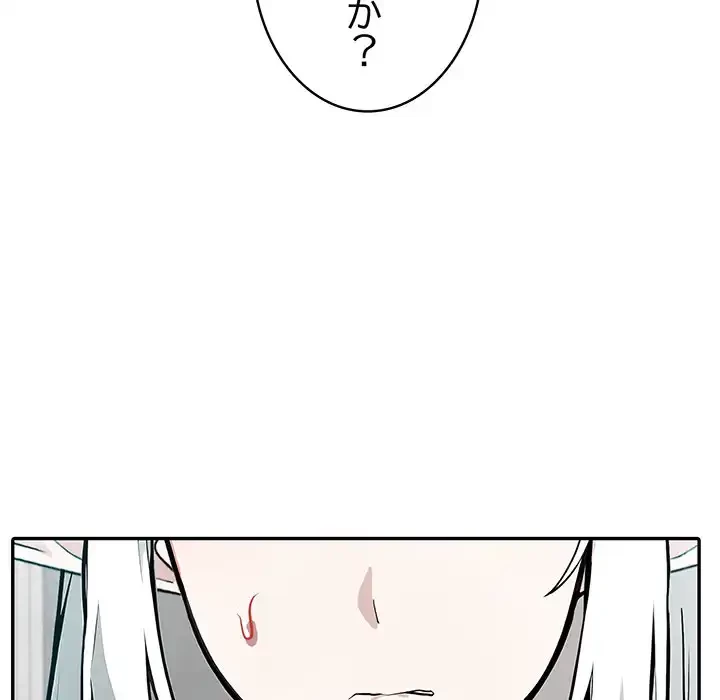 俺が異世界の騎士団長!? 第34話 - 15