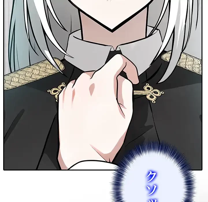 俺が異世界の騎士団長!? 第34話 - 16