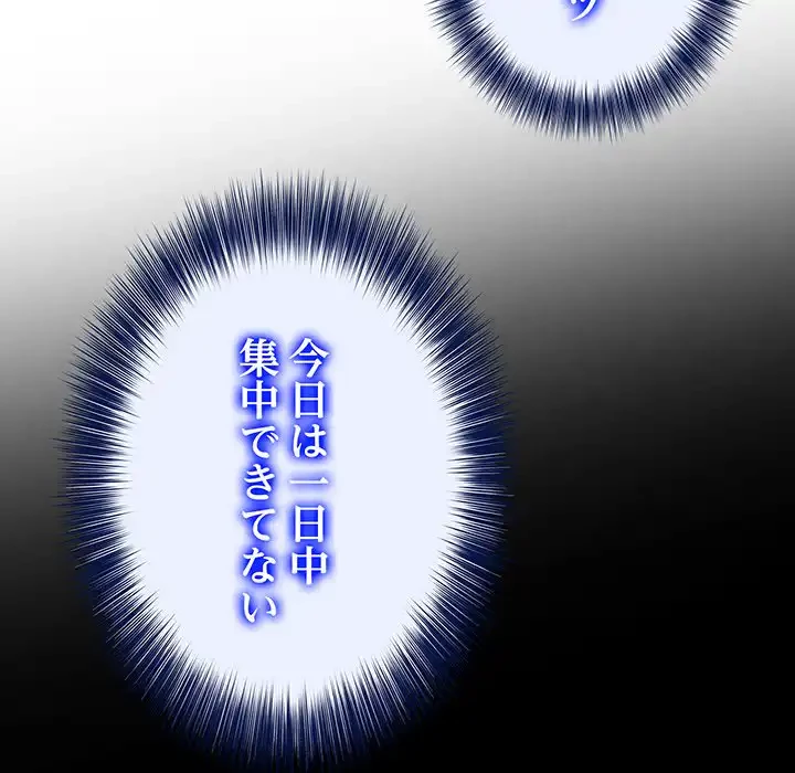 俺が異世界の騎士団長!? 第34話 - 17