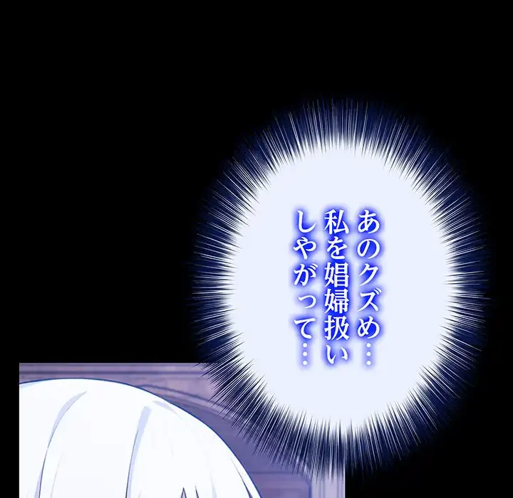 俺が異世界の騎士団長!? 第34話 - 19