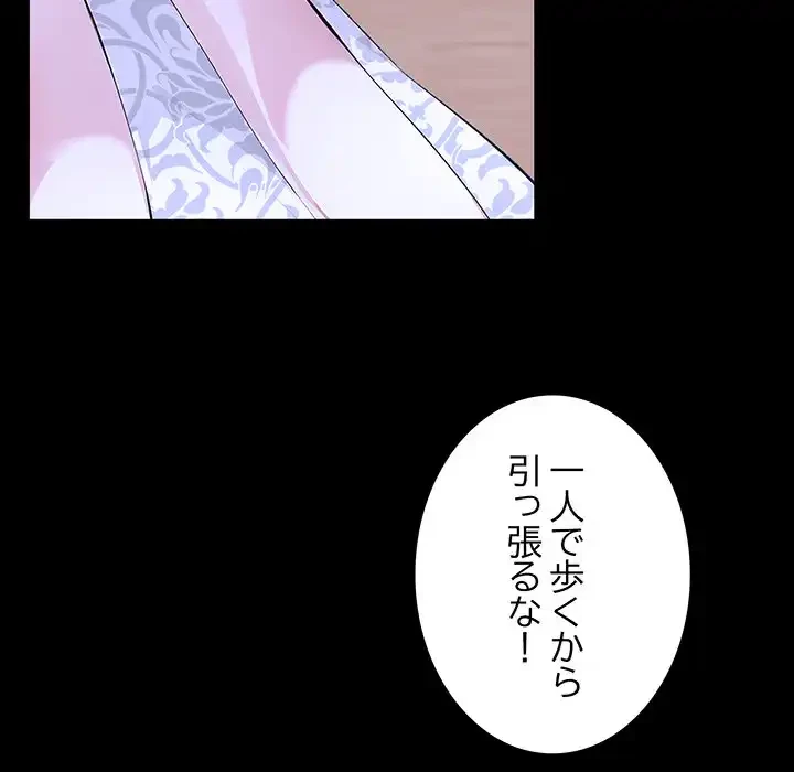 俺が異世界の騎士団長!? 第34話 - 21