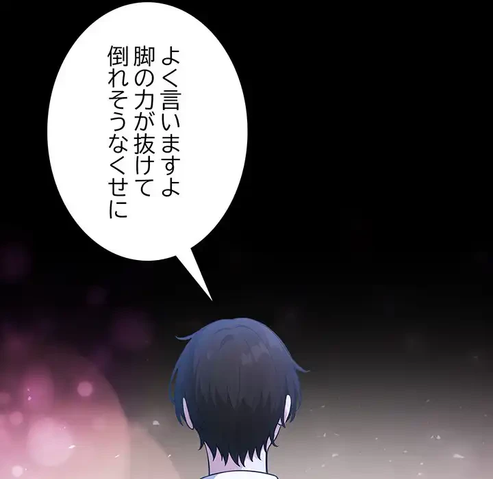 俺が異世界の騎士団長!? 第34話 - 22