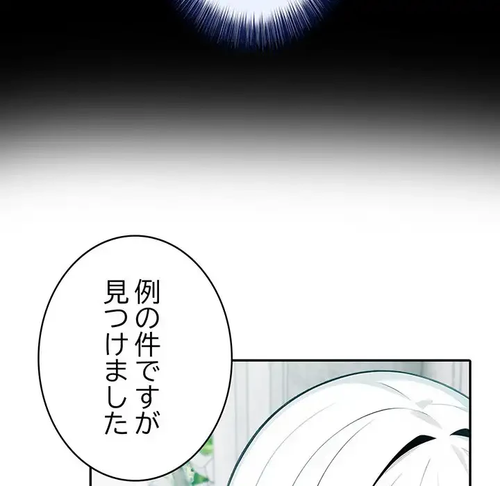 俺が異世界の騎士団長!? 第34話 - 39