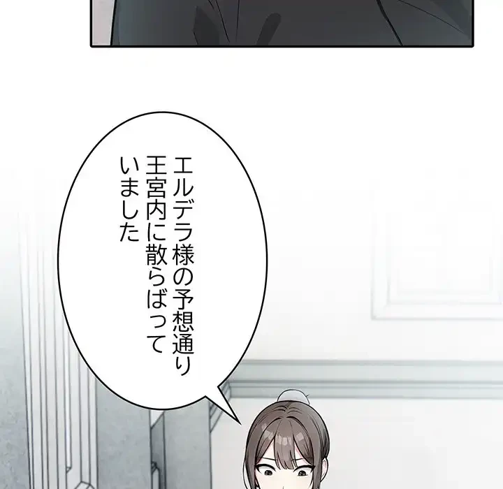 俺が異世界の騎士団長!? 第34話 - 41