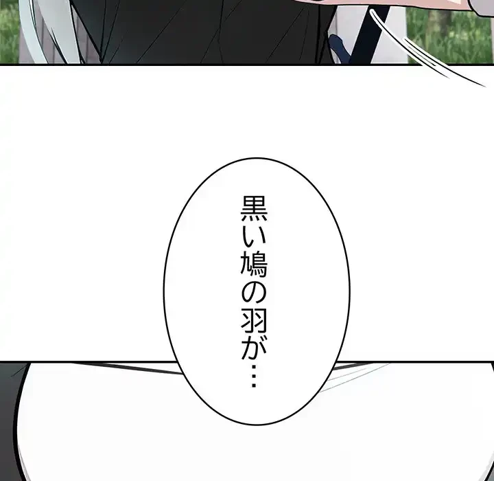 俺が異世界の騎士団長!? 第34話 - 46