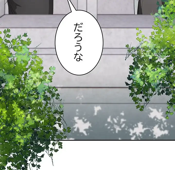 俺が異世界の騎士団長!? 第34話 - 50