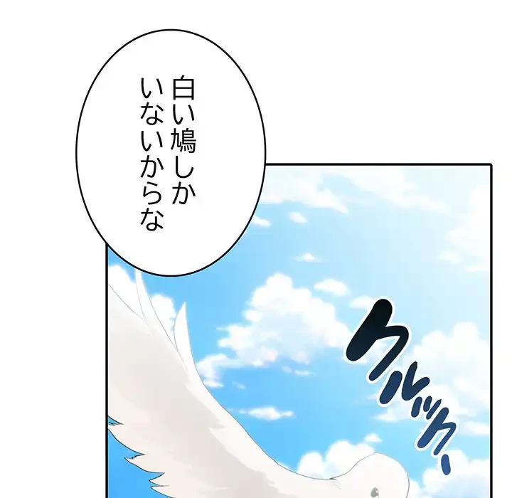 俺が異世界の騎士団長!? 第34話 - 53