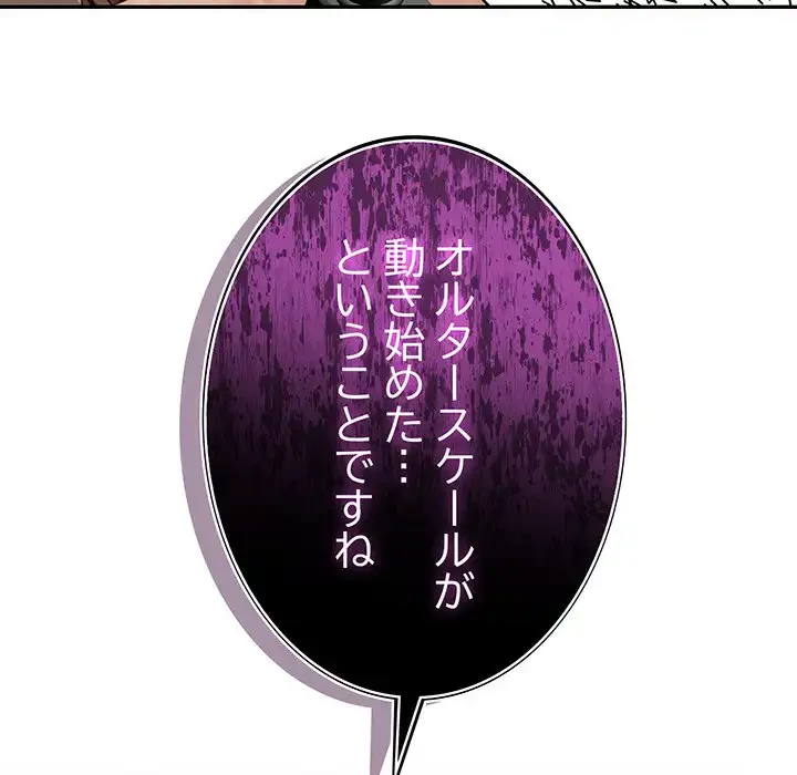 俺が異世界の騎士団長!? 第34話 - 59