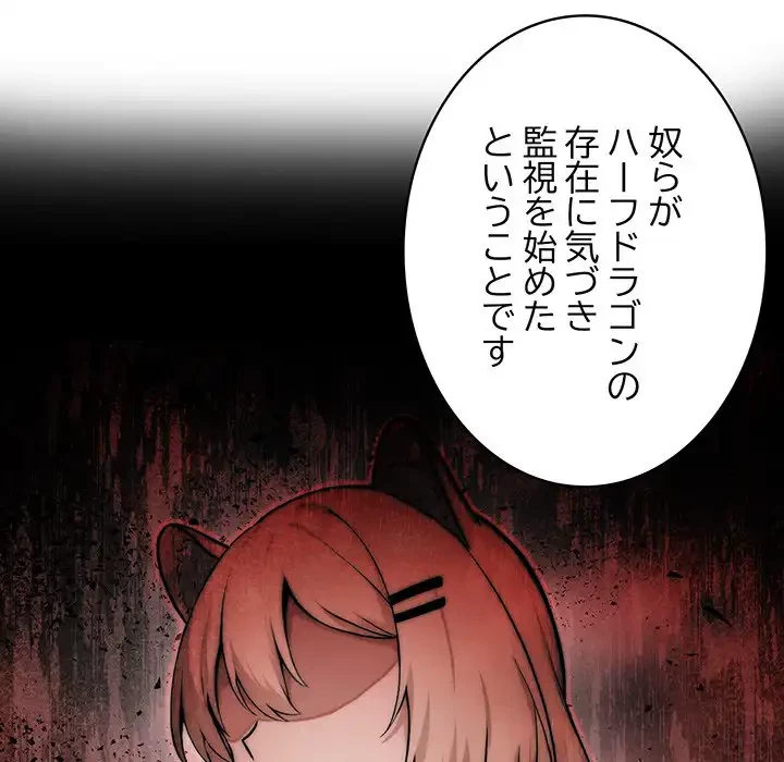 俺が異世界の騎士団長!? 第34話 - 65