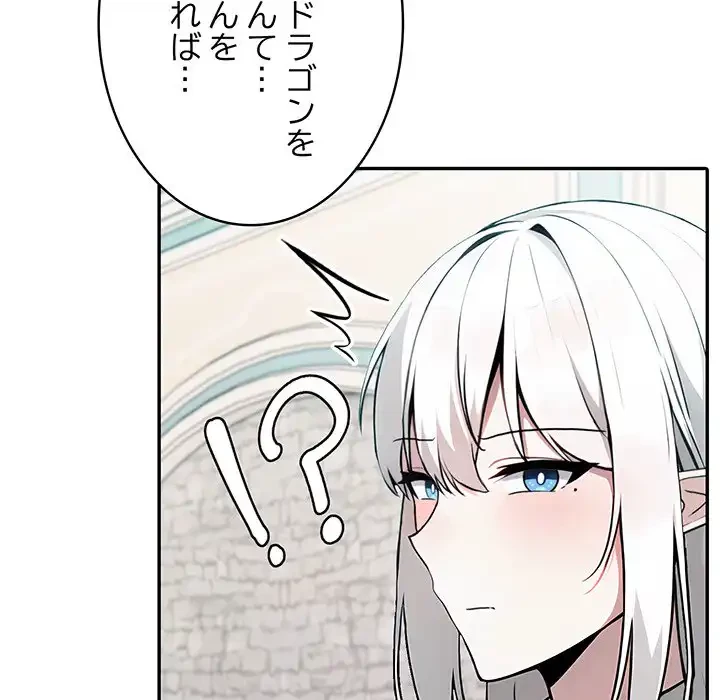 俺が異世界の騎士団長!? 第34話 - 70