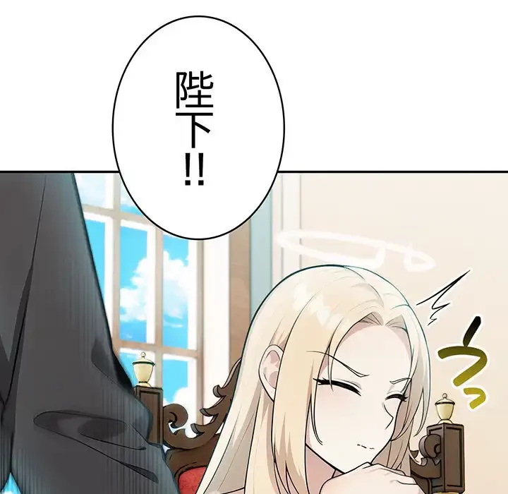 俺が異世界の騎士団長!? 第34話 - 72