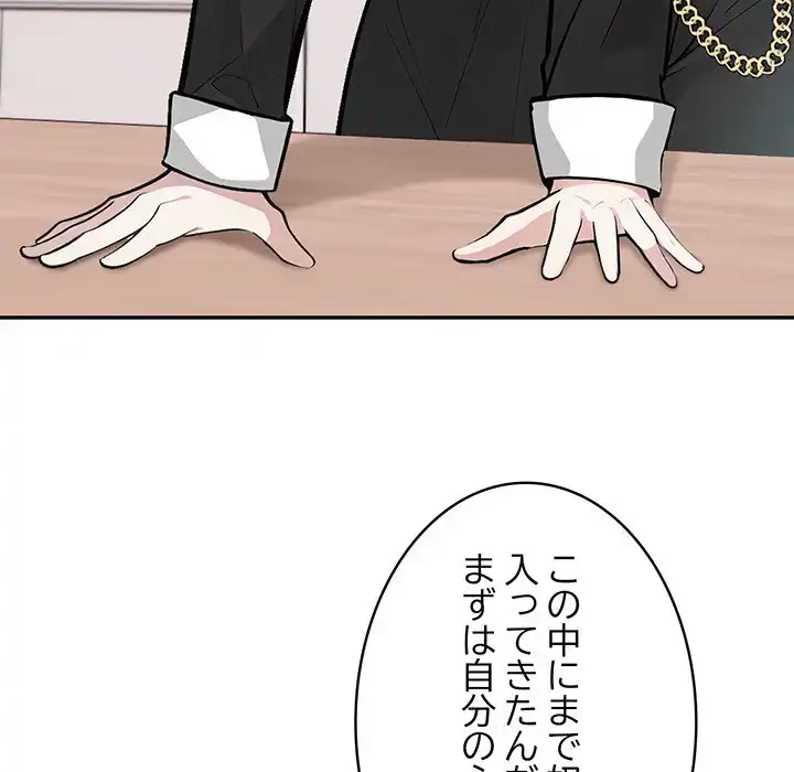 俺が異世界の騎士団長!? 第34話 - 76