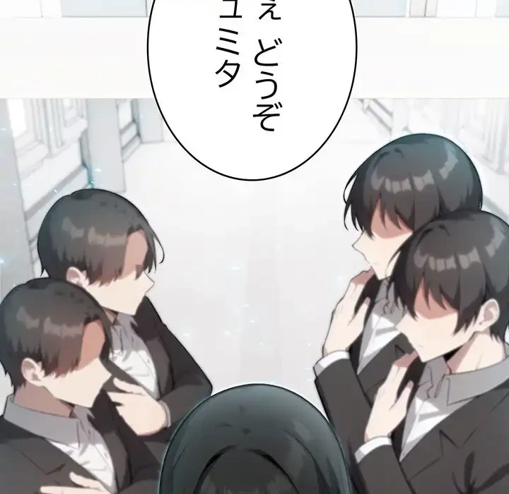 俺が異世界の騎士団長!? 第34話 - 83