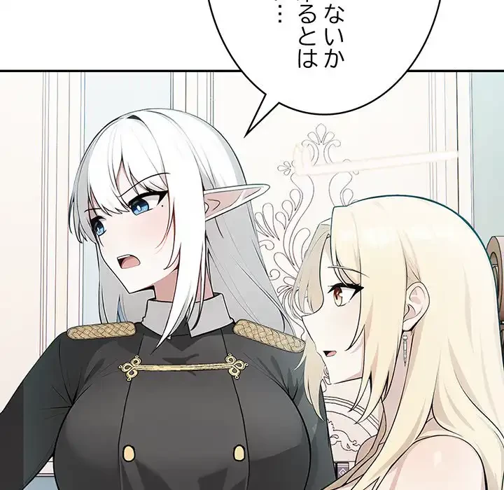 俺が異世界の騎士団長!? 第34話 - 89