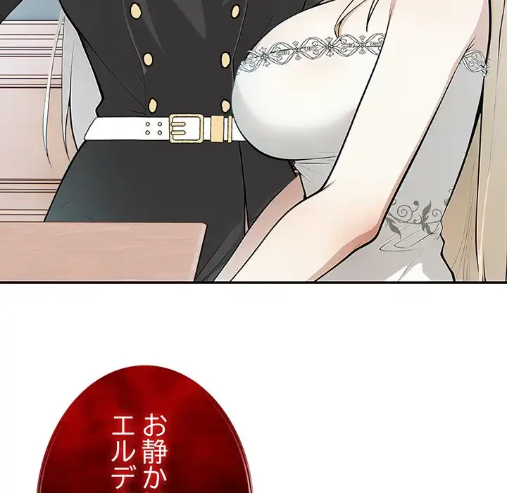 俺が異世界の騎士団長!? 第34話 - 90