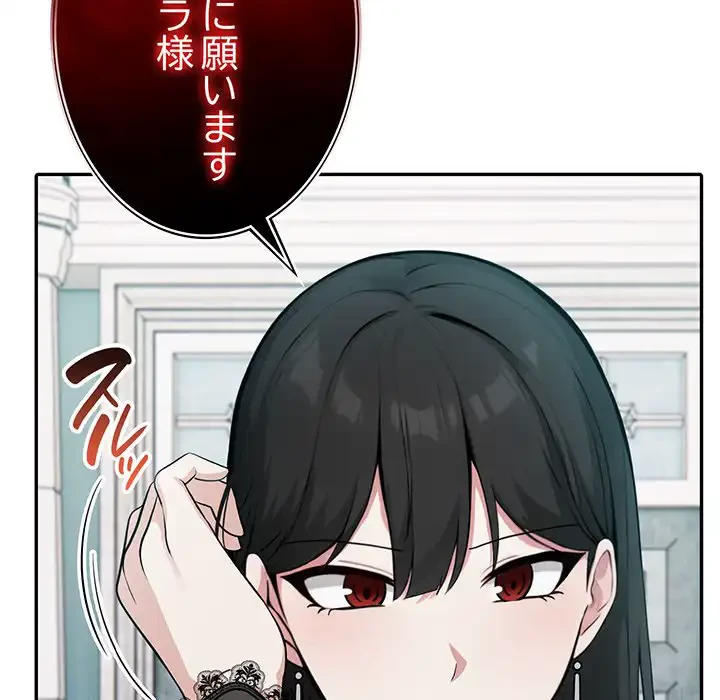 俺が異世界の騎士団長!? 第34話 - 91