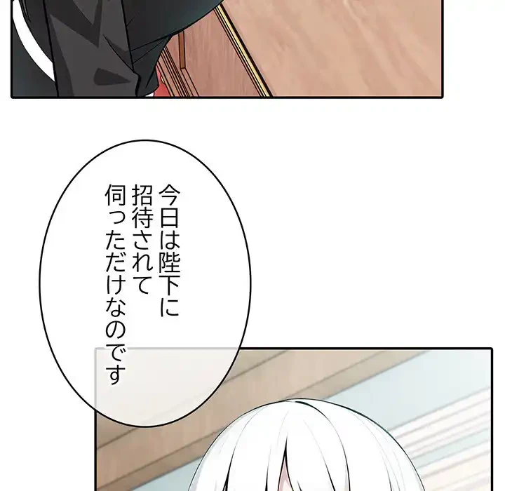 俺が異世界の騎士団長!? 第34話 - 95